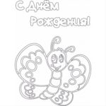 1-s-dnem-rozhdeniya (15)-min