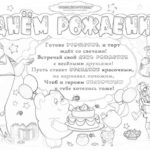 1-s-dnem-rozhdeniya (16)-min