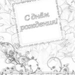 1-s-dnem-rozhdeniya (17)-min