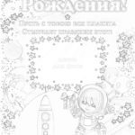 1-s-dnem-rozhdeniya (20)-min
