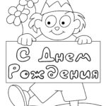 1-s-dnem-rozhdeniya (22)-min