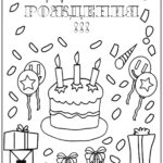 1-s-dnem-rozhdeniya (6)-min