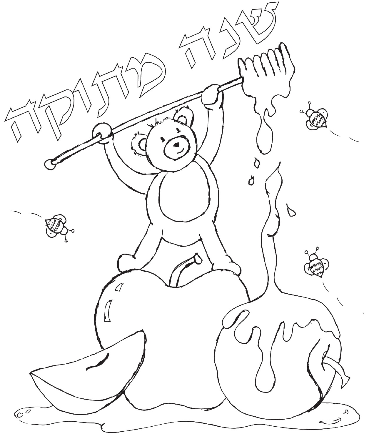 Raskrasil.com-Yom-Kippur-Coloring-Pages-12