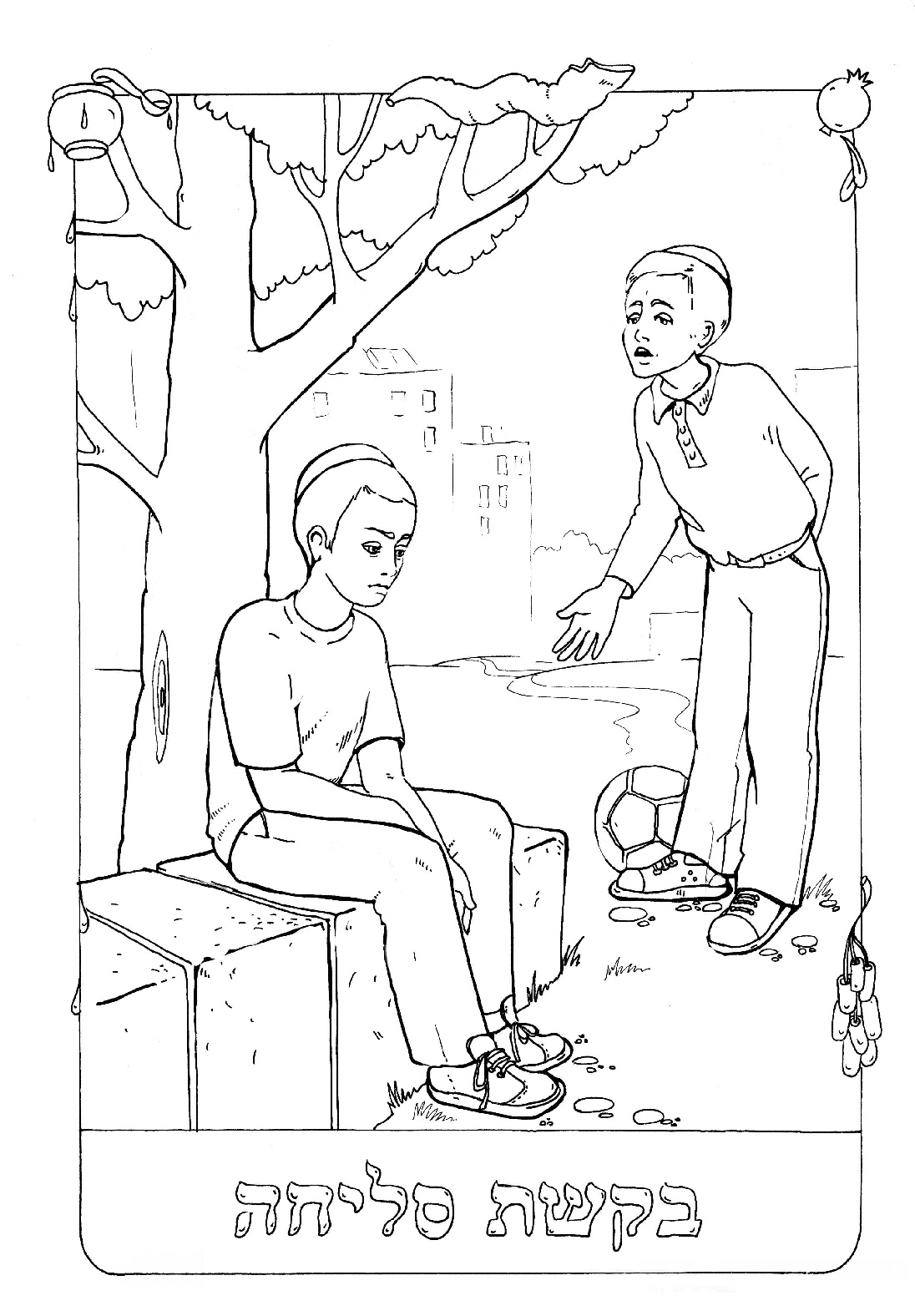 Raskrasil.com-Yom-Kippur-Coloring-Pages-3
