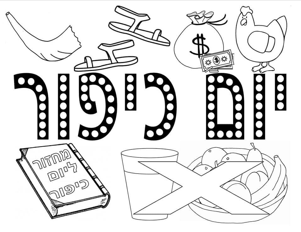 Raskrasil.com-Yom-Kippur-Coloring-Pages-71