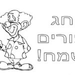 Raskrasil.com-Purim-Coloring-Pages-13