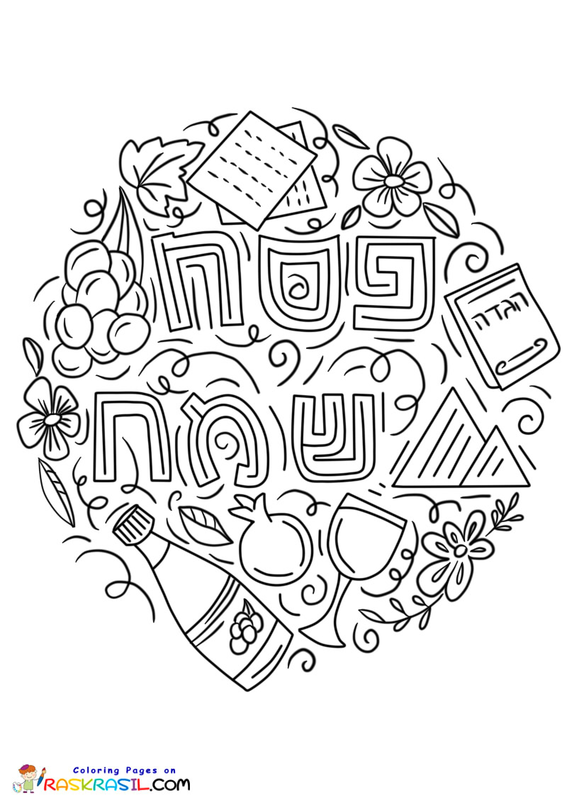 Raskrasil.com-Passover-Coloring-Pages-33