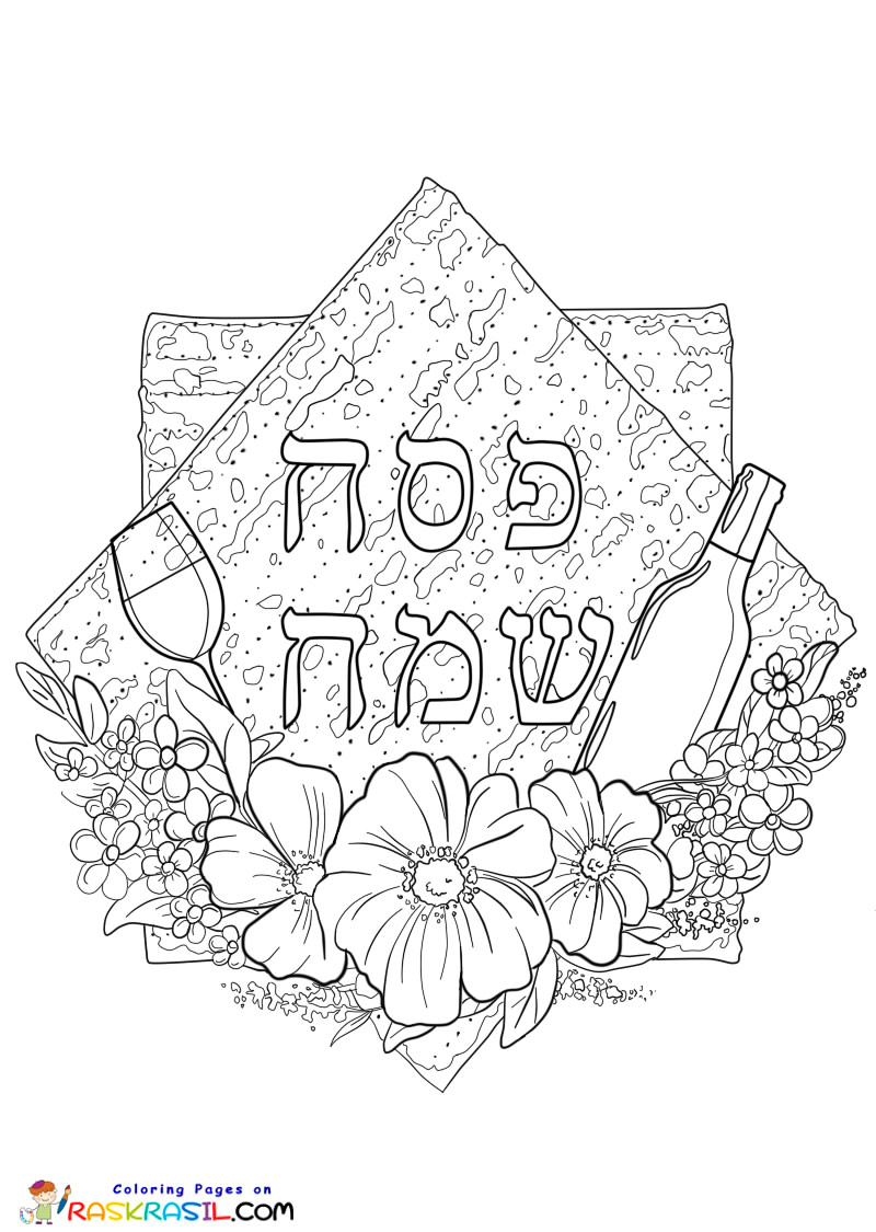 Raskrasil.com-Passover-Coloring-Pages-35
