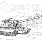 23-fevralya-raskraska (102)