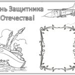 23-fevralya-raskraska (27)