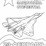 23-fevralya-raskraska (33)
