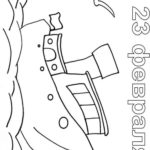 23-fevralya-raskraska (36)