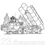 23-fevralya-raskraska (39)