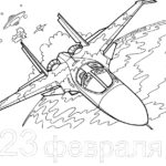 23-fevralya-raskraska (67)