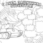 23-fevralya-raskraska (87)