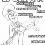 23-fevralya-raskraska (94)