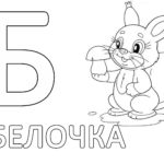 Raskrasil-bukvy-2