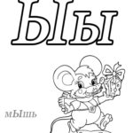 Raskrasil-bukvy-29