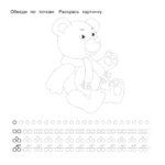 Raskrasil-propisi (44)