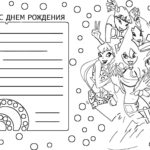 Raskrasil - s-dnem-rozhdeniya (11)