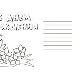 Raskrasil - s-dnem-rozhdeniya (13)