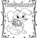 Raskrasil - s-dnem-rozhdeniya (14)