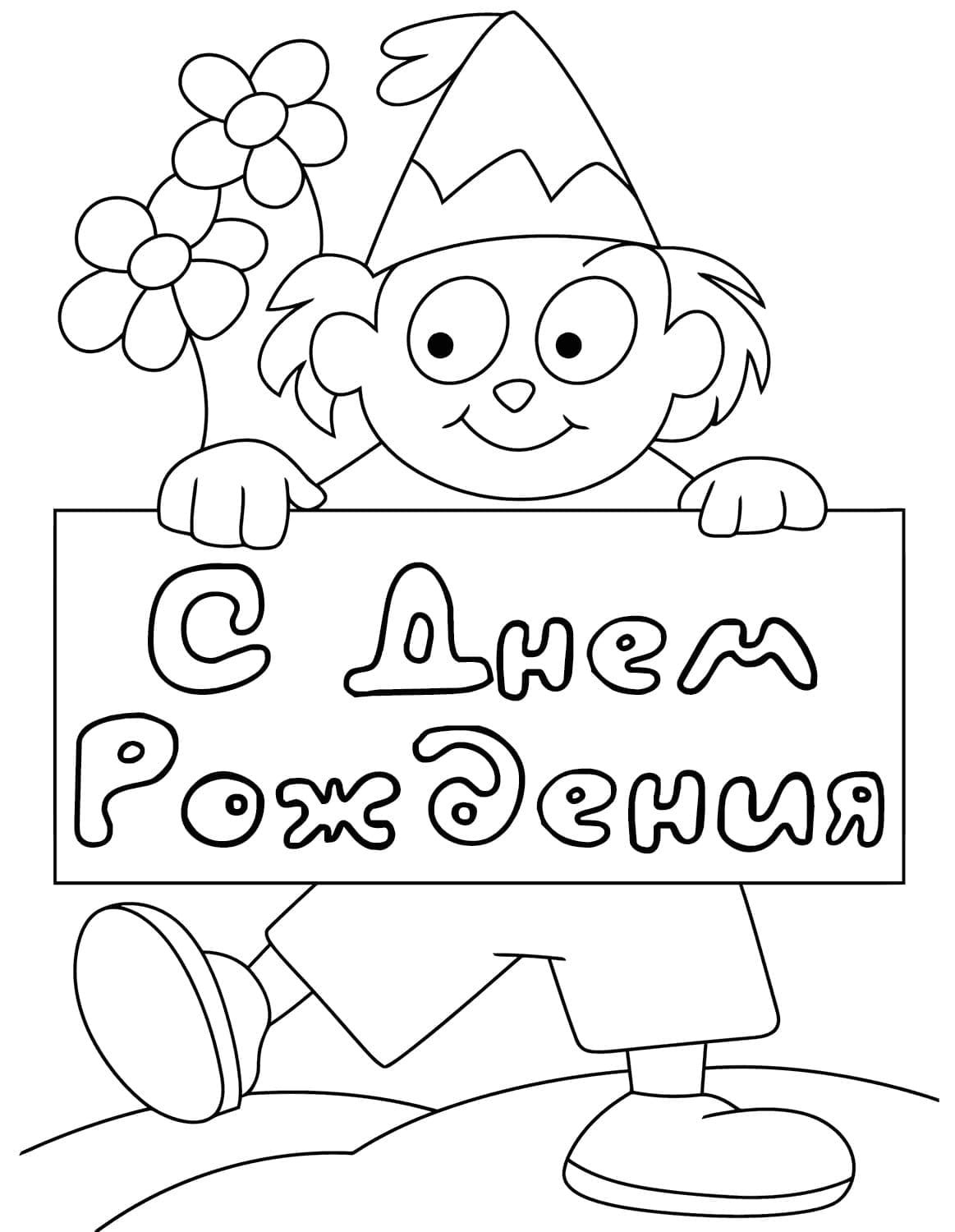 Raskrasil - s-dnem-rozhdeniya (2)