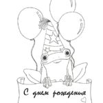Raskrasil - s-dnem-rozhdeniya (3)