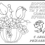 Raskrasil - s-dnem-rozhdeniya (5)