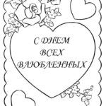 Raskrasil - valentine day (12)