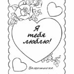 Raskrasil - valentine day (16)