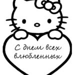 Raskrasil - valentine day (42)