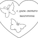 Raskrasil - valentine day (48)