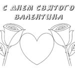 Raskrasil - valentine day (53)