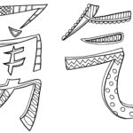 Raskrasil.com-Coloring-Pages-China-84
