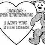 Raskrasil.com-I love you -49