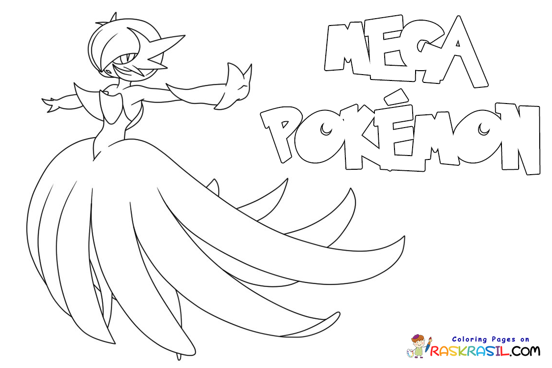 Раскраски Мега Покемоны - Распечатывайте бесплатно