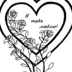 coloring-page-heart (47)