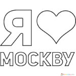 Raskrasil - Moskva (42)