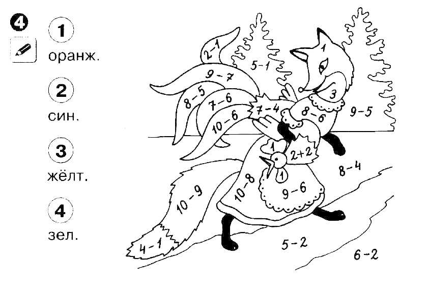 matematicheskie-raskraski-1-klass-do-10-43-min
