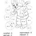 matematicheskie-raskraski-1-klass-do-10-48-min