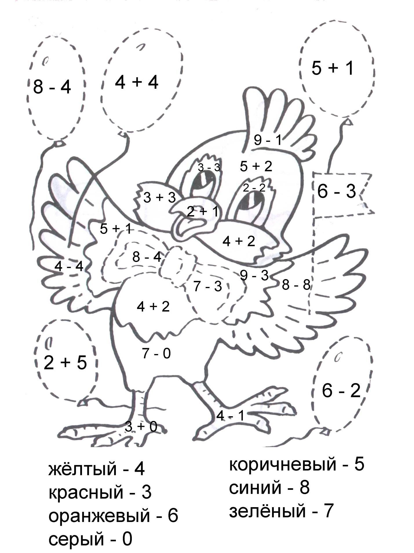 matematicheskie-raskraski-1-klass-do-10-50-min