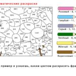 matematicheskie-raskraski-1-klass-do-10-62-min