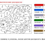 matematicheskie-raskraski-1-klass-do-10-64-min