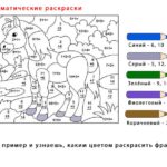 matematicheskie-raskraski-1-klass-do-10-65-min