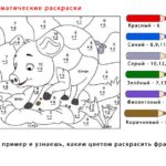 matematicheskie-raskraski-1-klass-do-10-66-min