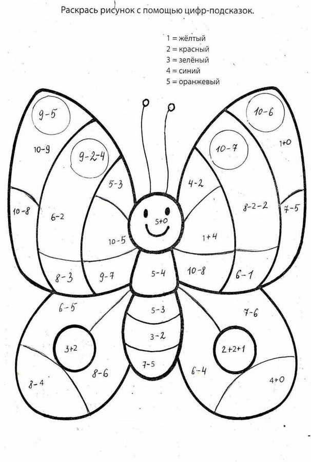 matematicheskie-raskraski-1-klass-do-10-76-min