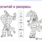 matematicheskie-raskraski-1-klass-do-10-78-min