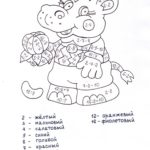 matematicheskie-raskraski-1-klass-do-10-82-min