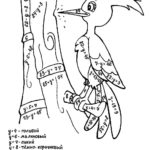 matematicheskie-raskraski-dlya-2-klassa (30)